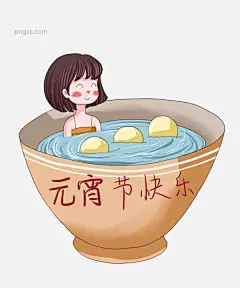 卡通可爱元宵节汤圆插画图片大小2952x3543px 图片尺寸1.12 MB 来自PNG搜索网 pngss.com 免费免扣png素材下载！卡通#卡通手绘#可爱#筷子#美食#食物#汤圆#碗#温暖#温馨#小女孩#治愈#