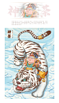 「虎氣」-古田路9号-品牌创意/版权保护平台