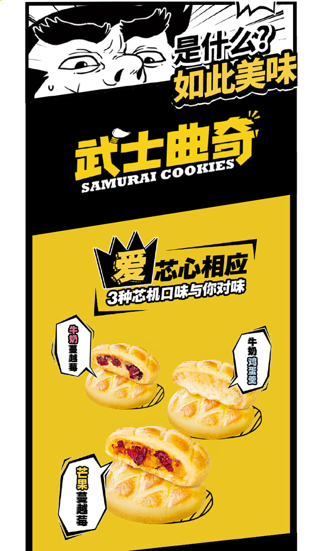 莎布蕾武士蔓越莓曲奇饼干巧克力软心夹心饼...