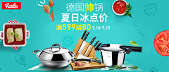 动漫旅行者采集到活动页面