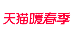 甜橙与酸糖采集到大促logo。