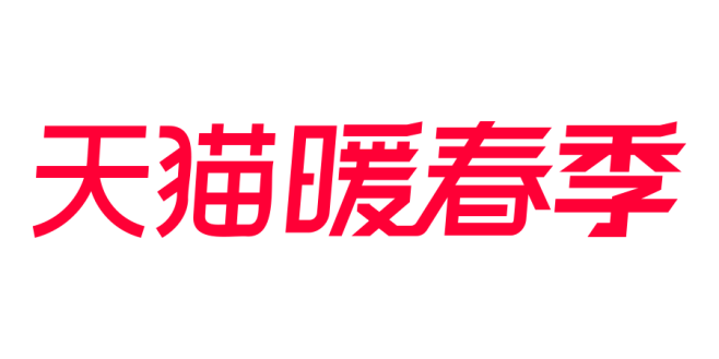 2022天猫暖春季logo标识