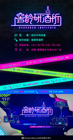 夏LA采集到快闪店
