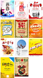 26张五四青年节54中国复古画报风热血时尚活力节日海报psd模板素材