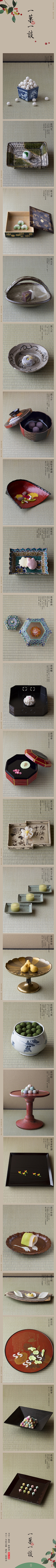 皊含采集到開卷
