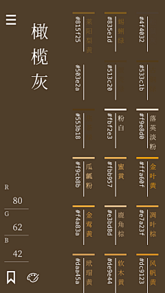 /ka将军采集到配色