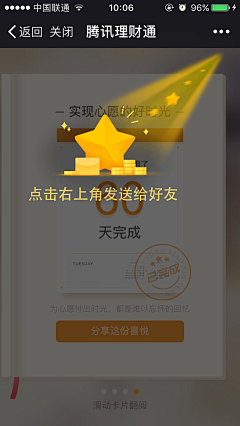 想念春天陌路采集到【UI】弹窗