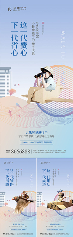 汇费的鱼采集到融创地产