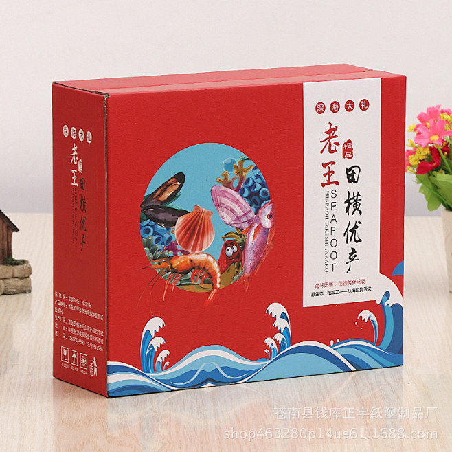 定制批发 新年礼盒 折叠瓦楞硬包装盒 过...