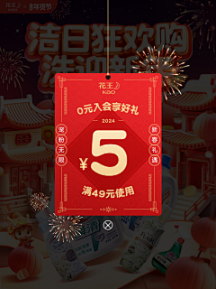 白分比采集到弹窗