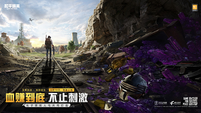 【地铁逃生】“奖杯交易所”上线！统一在这...