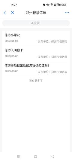 自由的蒲公英9787879采集到App【列表】