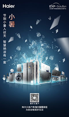 一个个小透明采集到节气借势海报
