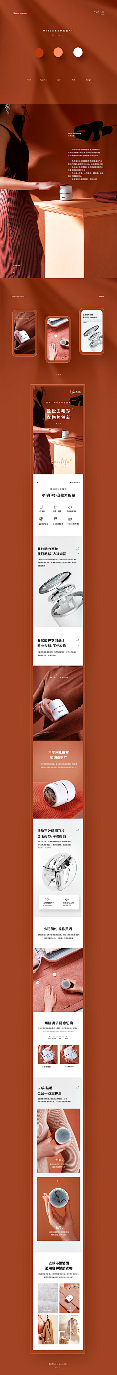 吕发大财采集到详情页包装