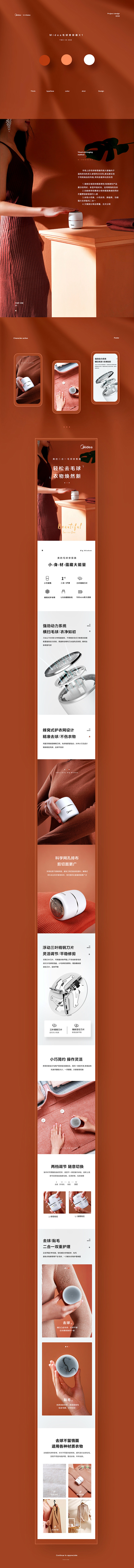 美的毛球修剪器X1 x O·视觉 x 2...