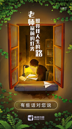 ze7EyKv8采集到教师节