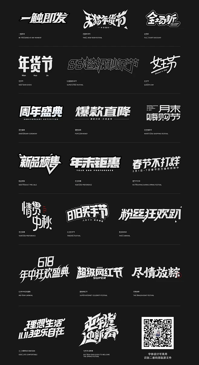 20款可商用字体标题设计分享平面设计_巧匠课堂设计作品--致设计-花瓣网