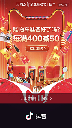 yearn_采集到【APP】闪屏 /活动海报/启动页/launch