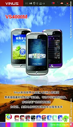 vinus维纳斯手机海报 vinus手机 维纳斯手机 手机 海报 广告 形象店海报 沙漠 蓝天白云 蓝天 白云 天空 工厂店 手机工厂店 vinus标志 标志 维纳斯标志 海报设计 广告设计 手机参数 手机介绍 手机功能 手机功能图标 安卓图标 安卓机器人 机器人 功夫熊猫  智能手机 智能 科技