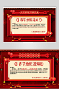 喜庆画轴春节放假通知banenr海报