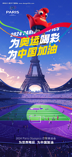 BIG-BAI采集到奥运会