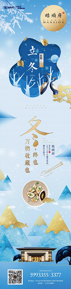 问问月亮采集到节气
