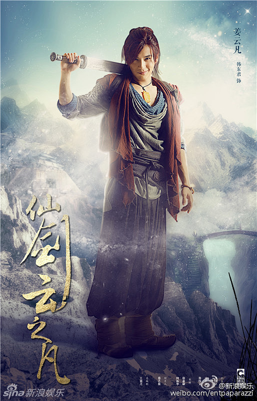 《仙剑云之凡》今晚湖南卫视开播啦！该剧今...