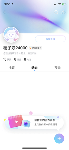 鱼子犟采集到APP | 引导页