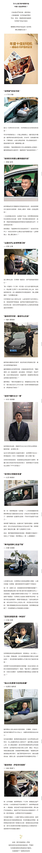 @神州专车 的个人主页 - 微博