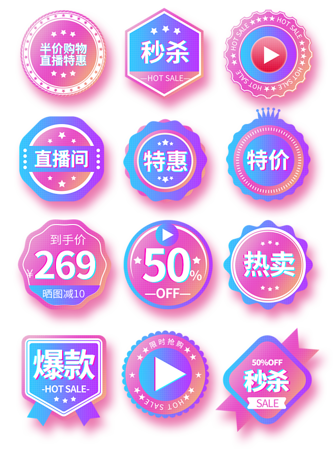 直播贴片