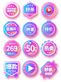 直播贴片