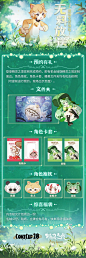精灵之境参展决定｜上海CP漫展，我们来啦 - 精灵之境综合讨论 | TapTap 精灵之境社区