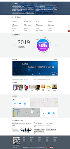 陈子岄采集到网页 * 企业官网/整站设计