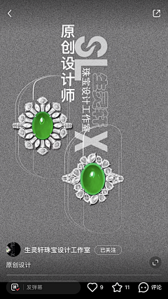 肆十㭍-47采集到Jewelry-翡翠（围钻）