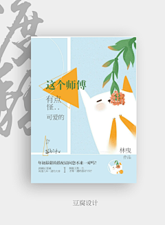 肚抚采集到要翻身