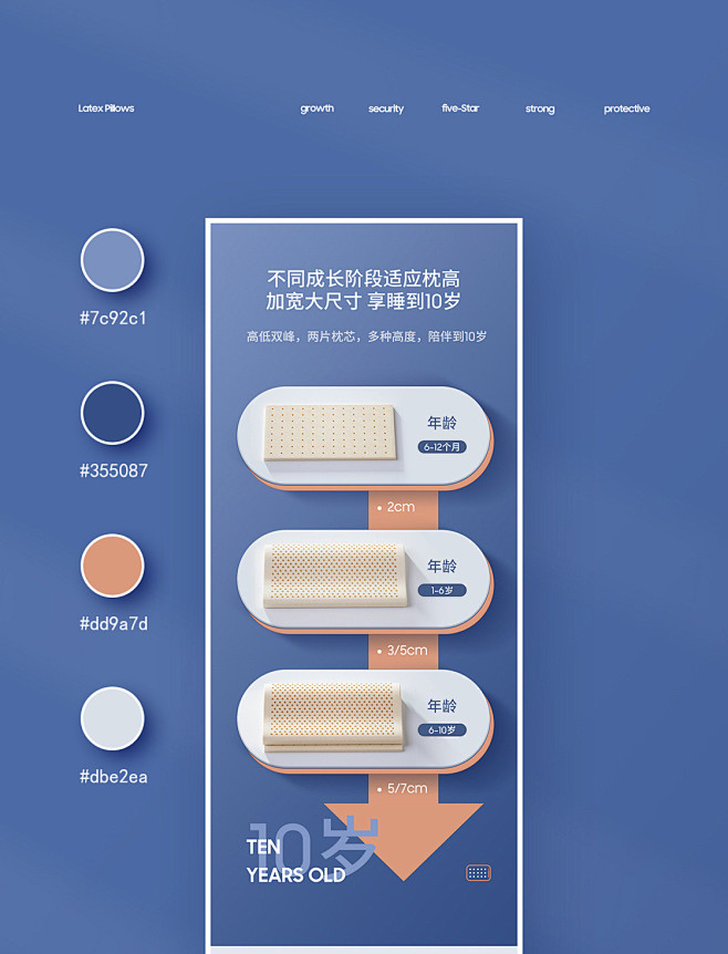 蓝色清爽配色 