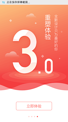 是公子静呀采集到APP-引导页