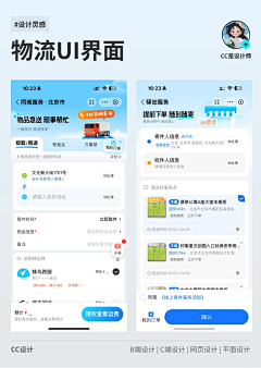 -DENH-采集到A-APP