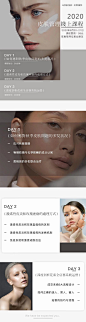 HOSOER | 皮肤管理线上课程