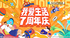 Waylan5采集到BANNER