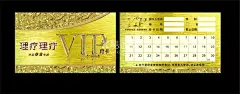 vip卡金卡足浴名片  - 源文件下载【酷图网】名片,名片设计,名片模板,高档名片,蓝色名片,广告名片,蓝色渐变,个性名片,商务名片,公司名片,装修名片,展会名片,创意名片,简约名片,大气名片,科技名片,环保名片,VIP名片,汽车名片,装饰名片,IT名片,简洁名片,销售名片,创意背景,科技背景,渐变背景,渐变名片,教育机构,设计