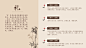 国学传统文化中国风PPT模板 - 优品PPT