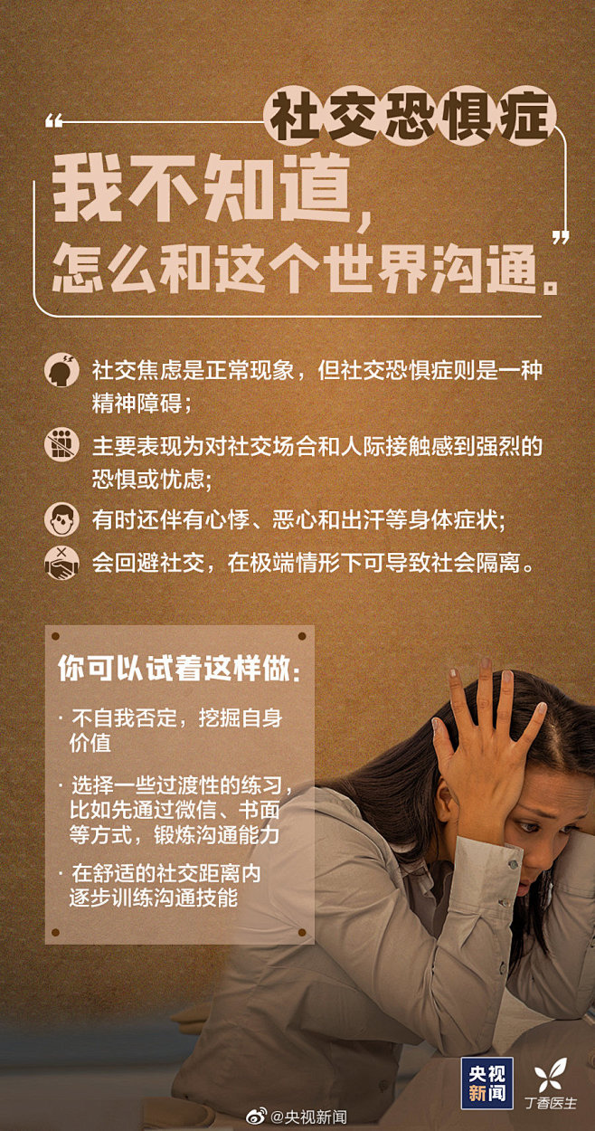 央视新闻的微博_微博
