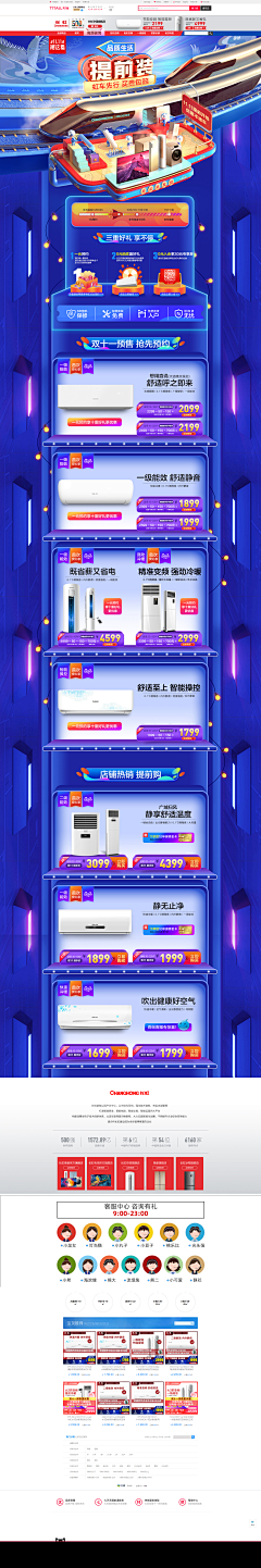 啊里啦小姐姐采集到电商炫彩素材页面