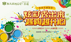 不务正业的爱好采集到网红活动