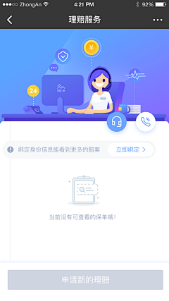 哈哈哈哈哈~~采集到☆手机app【空白页】