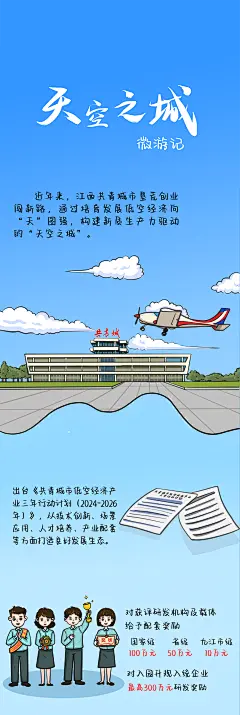 微信图片_20250220160910