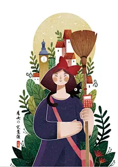 魔女宅急便 | 田里予 - 原创作品 - 涂鸦王国插画