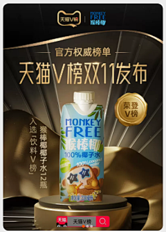 半糖~~采集到电商榜单