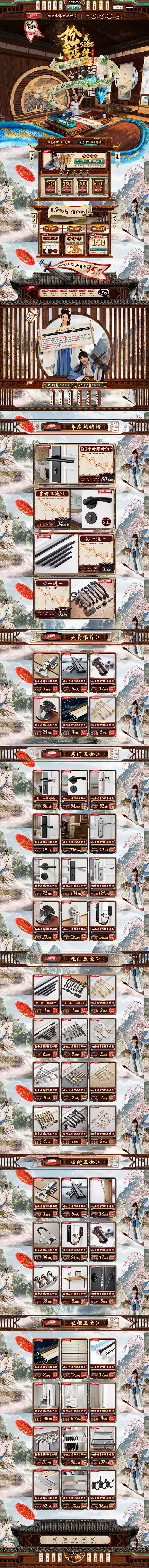 双11 首页-卡贝锁具旗舰店-天猫Tma...